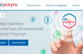 В России «упал» сайт Госуслуг. Что случилось